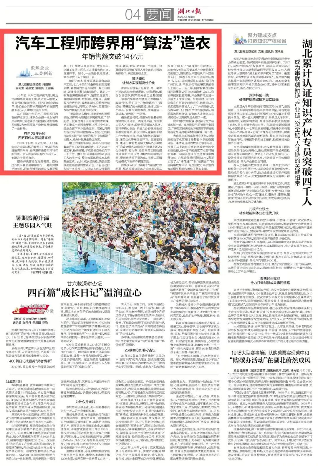 NBA投注